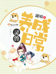 灵兽养成日常网盘资源