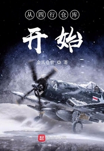 从四行仓库开始的抗日小说