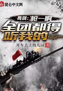亮剑枪声