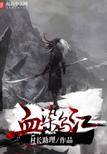 血染乌江小说