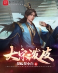 大宋泼皮