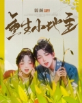 重生小地主