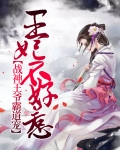 王妃不好惹：战神王爷霸道宠
