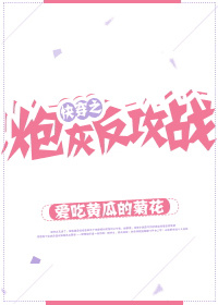 快穿之炮灰反攻战