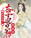病娇宠溺：太子妃只想做咸鱼