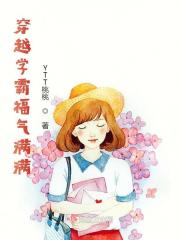 穿到七十年代蜕变TXT下载