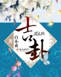吉卦