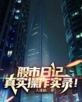 从0开始学股票