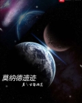 莫德纳 who