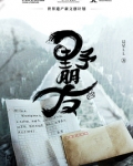野朋友