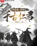大明景泰:朕就是千古仁君